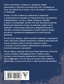 Мудрость в кармане - 1