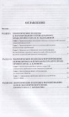 Теоретическое наследие ученых в области аграрного земельного природоресурсного… (м) Клюкин - 1