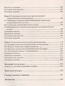 Геоэкономика: Учебное пособие - 2