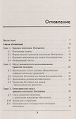 Оптимальное управление и вариационное исчисление - 1