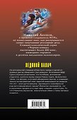 Ледяной палач - 1