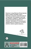 Светлана - 1
