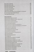 Просто чудо - 2