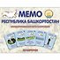 МЕМО. Башкортостан. Республика. Настольная игра из серии "Играем всей семьей" - 0