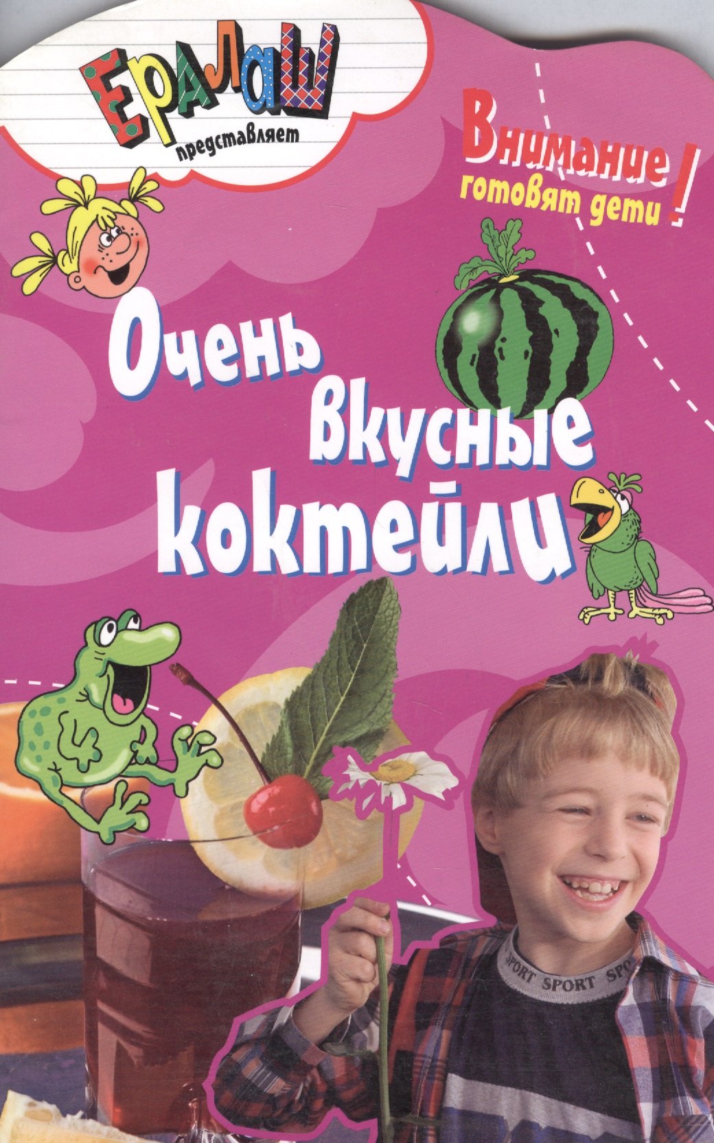 

Кулинарный ералаш. Очень вкусные коктейли