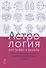 Астрология для любви и дружбы: простые способы улучшить свои отношения с кем угодно - 0