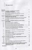 Преступность в России. Современные тенденции и прогноз развития - 1