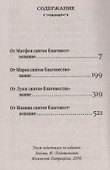 Святое Евангелие (карманный формат) - 1