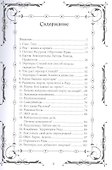 Род - потоки ресурсов - 1