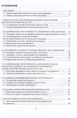 Основы моделирования промышленных объектов и процессов: учебное пособие - 1