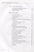 Преподобный Венедикт Нурсийский. Свет темных веков - 2