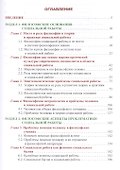 Философия социальной работы. Учебное пособие - 1