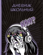 Дневник школьный «Манга», Феникс+