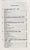 Связь времён. Записки благородного. В Старом Свете - 1