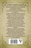 Слово живое и мертвое - 1