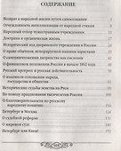 О державности и вере - 1