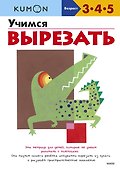 Учимся вырезать - 0