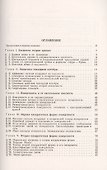 Теория поверхностей - 1