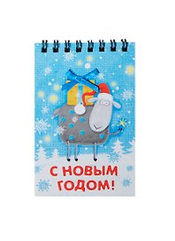 Блокнот С Новым годом 40 листов (7,5х11) (100783)