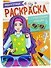 Раскраска с солнечными очками. Будь в тренде - 0