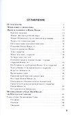 Имам Махди - спаситель человечества - 1