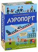 Интерактивный конструктор «Маленький инженер Аэропорт» + книга - 0