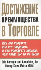 Достижение преимущества в торговле