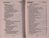 Книга матери 2.  Заговоры, приметы, поверья, обереги - 2