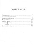 Русский символизм - 1