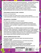 Быстрый способ научиться устному счету - 1