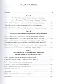 Развитие советской авиации в предвоенный период - 1