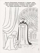 Принцесса Disney. Волшебная раскраска № РК 1929 - 2