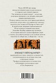 Связанные одной нитью: Женщины, ткань и общество в Древнем мире. Первые 20 000 лет - 1