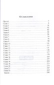 Секретарь для демона - 1