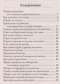 Заветные заговоры для вашего дома. (300 шепотков) - 1