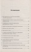 Логика и философия математики - 1
