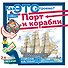 Порт и корабли - 0