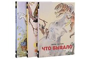 Классика детской литературы с иллюстрациями легендарных художников (комплект из 3-х книг)