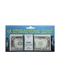 На привлечение денег 1000 $ (1716)