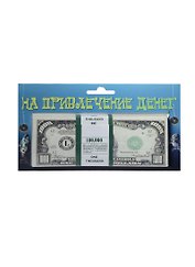 На привлечение денег 1000 $ (1716)