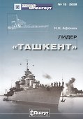 Лидер "Ташкент" - 0