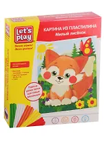 Картина из пластилина ТМ Let`s Play Милый лисёнок, 22х18,5.