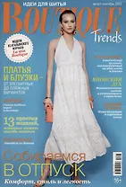 Boutique Trends-08/23 (+выкройки)