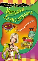 Цацки из склепа