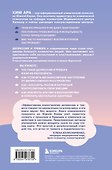 Оставь депрессию в прошлом. Корейская методика по борьбе с апатией, беспокойством и плохим настроением - 1