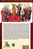 Любовные драмы византийских василевсов - 1