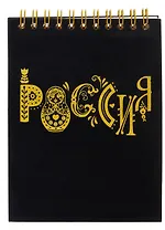 Блокнот А6 90л кл. "Velvet. 10" флокированный картон, тисн.фольгой, спираль