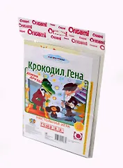 НИ Крокодил Гена (11083) (упаковка)