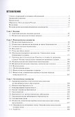 Акушерство.  Учебник для учащихся акушерских отделений средних специальных медицинских учебных заведений - 1