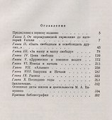 Бакунин: Подробнейшее жизнеописание, в котором ярко прорисовывается человеческий облик русского мысл - 1